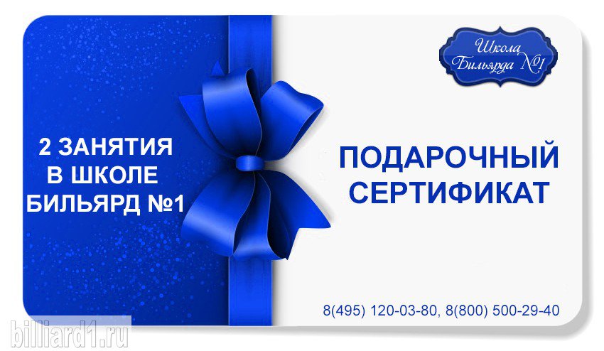 Подарочный Сертификат Магазина Мужской Одежды
